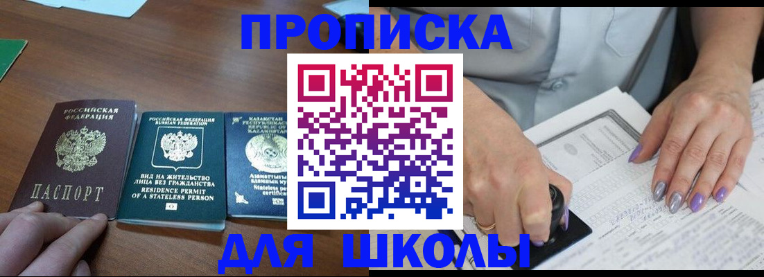 временная регистрация собственник в Мурино