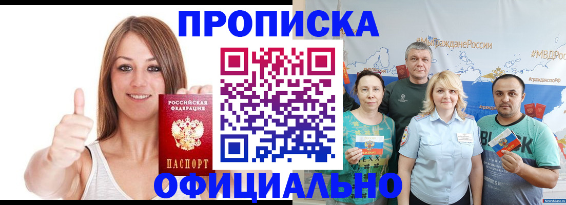 прописка штамп в Мурино